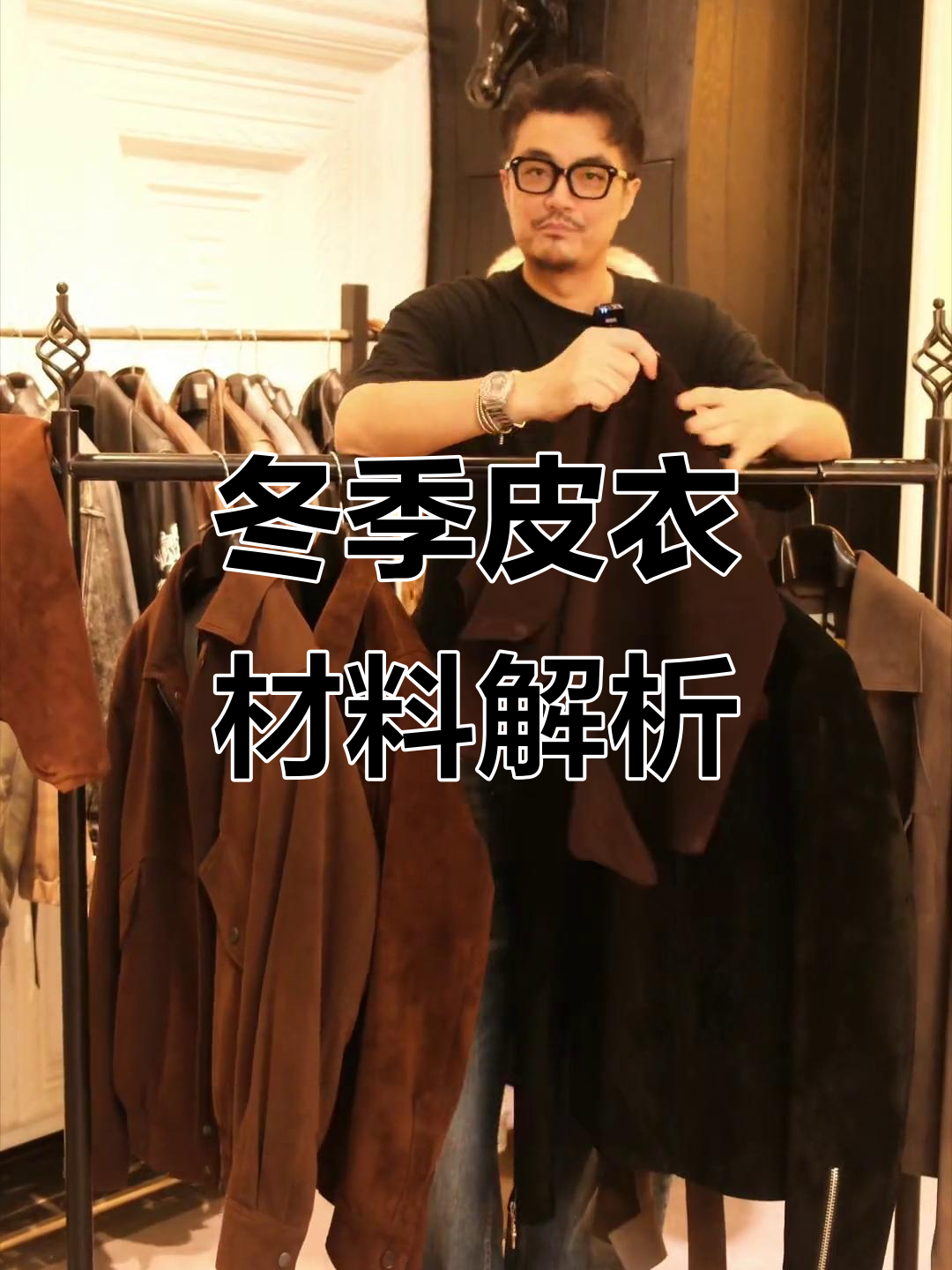 秋冬皮衣材质大揭秘:绵羊反绒、二层牛皮与三氧反绒的优缺点对比