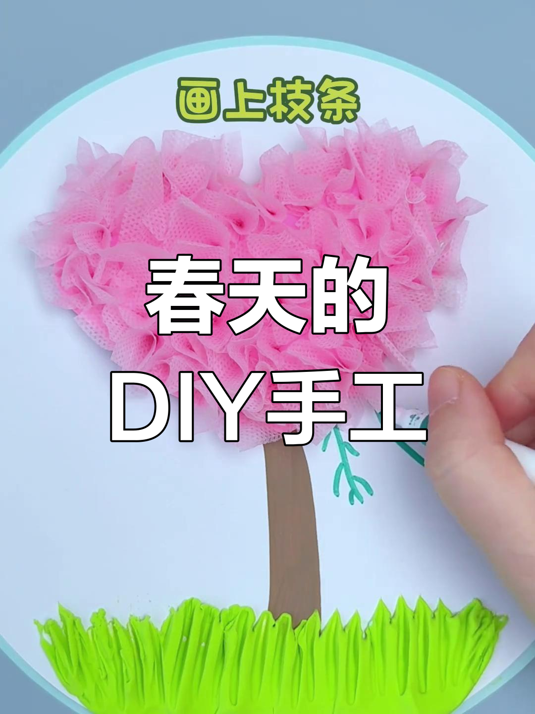 用废旧口罩和粘土做春天创意手工,简单又有趣!