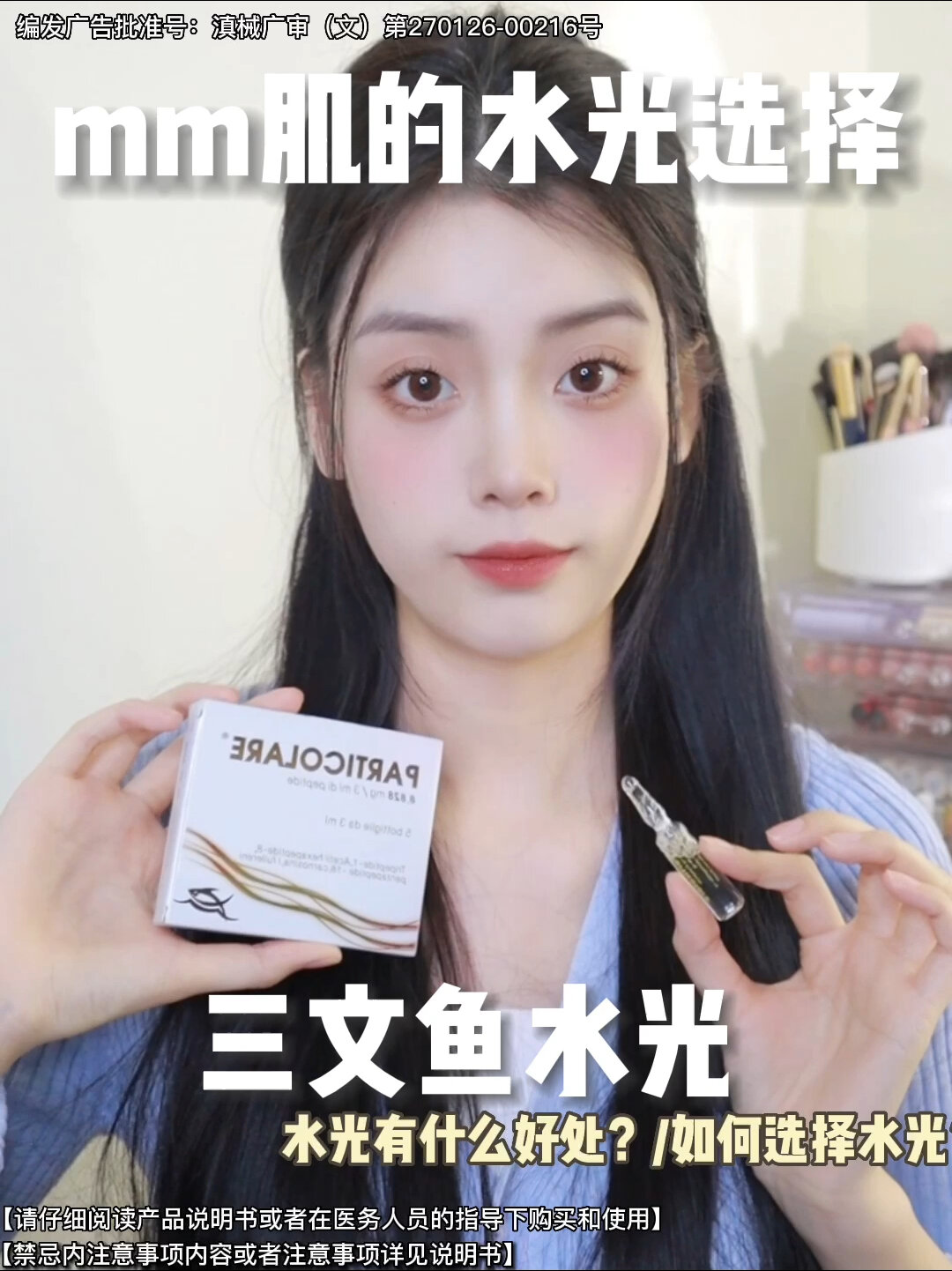 干敏肌天菜铂金三文鱼水光!