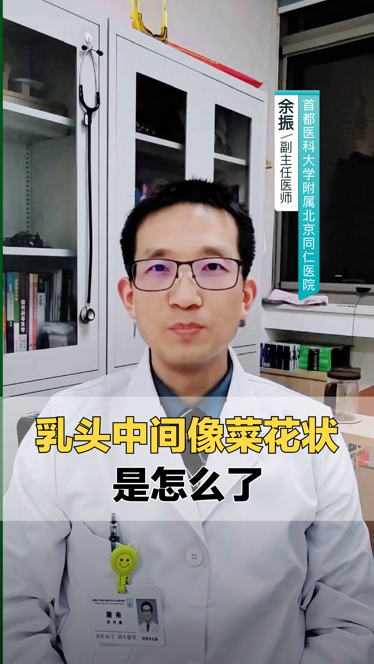 乳头菜花状变化,是何原因?