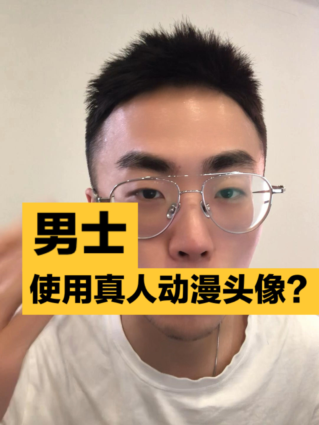 使用真人漫画头像的男士,性格会如何呢?