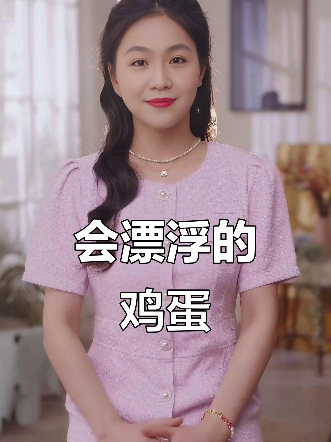 鸡蛋浮力实验:盐的神奇作用让鸡蛋漂浮起来