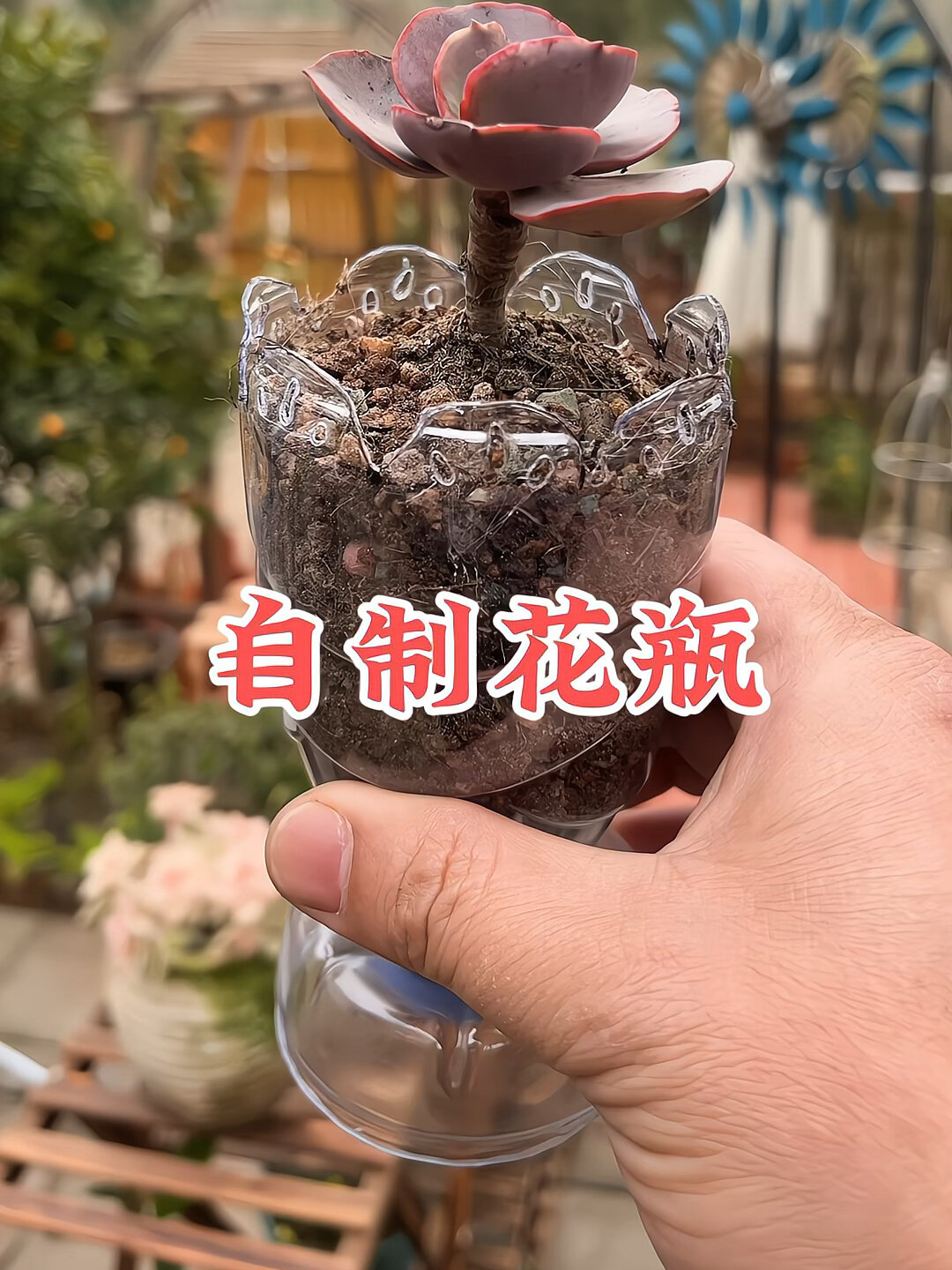 如何用矿泉水瓶制作简单又好看的花瓶