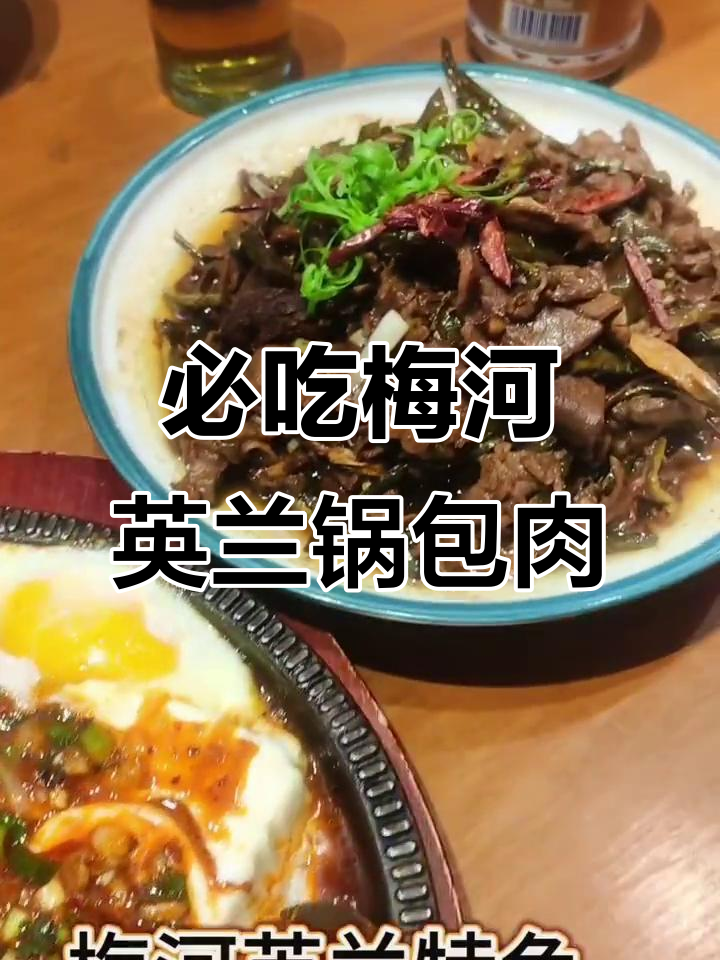 梅河口英兰锅包肉，辣味十足的东北美味