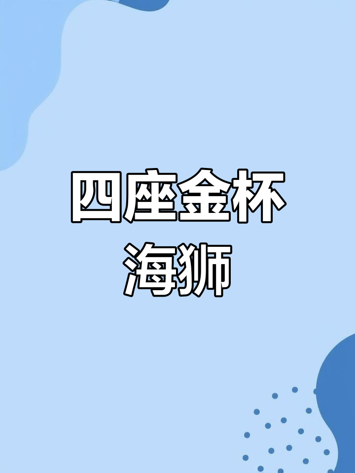 金杯海狮,四座设计,既可载人又可拉货,车况极佳