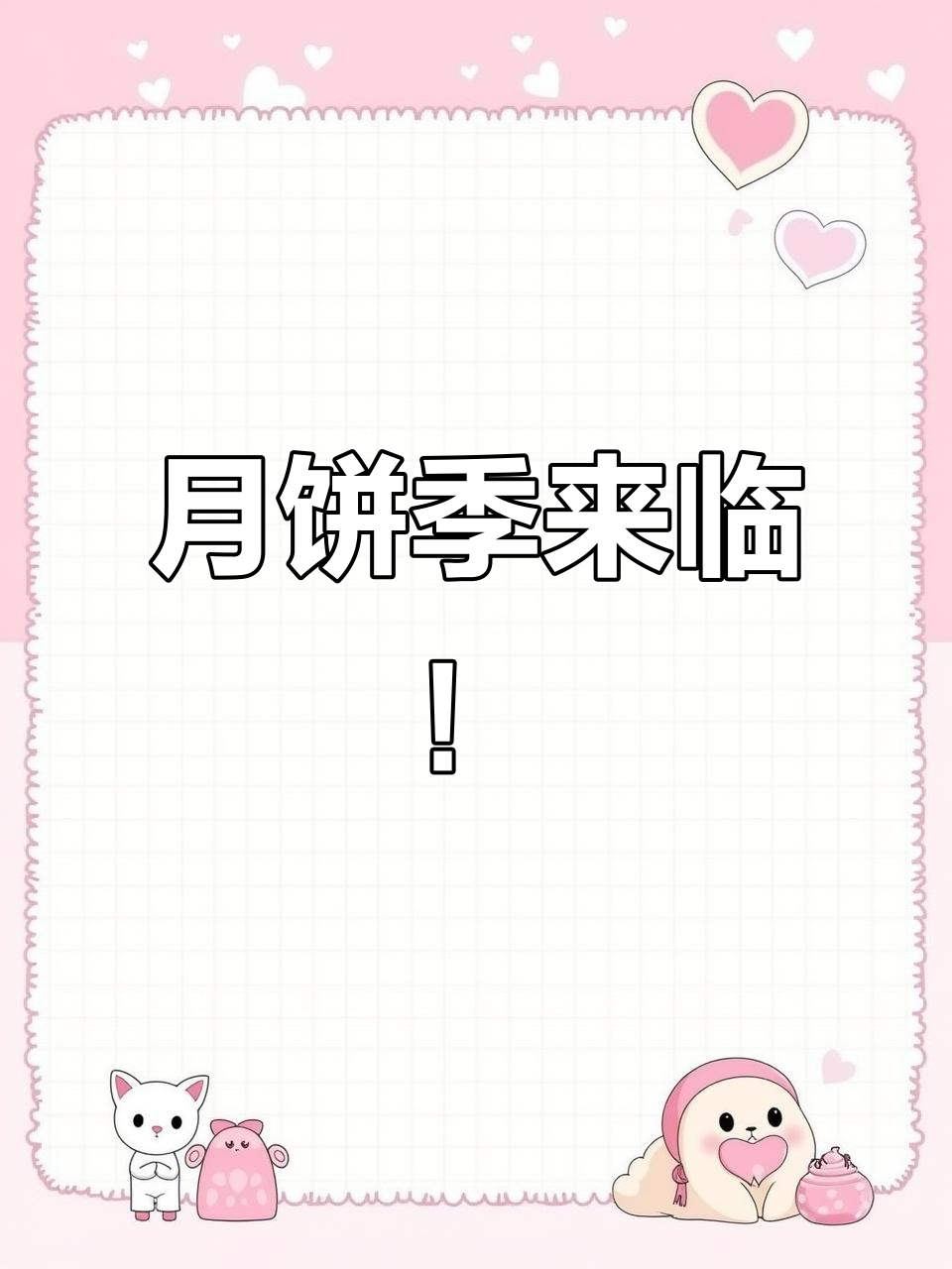 2024年经典广式月饼饼皮配方,藤椒牛肉新口味