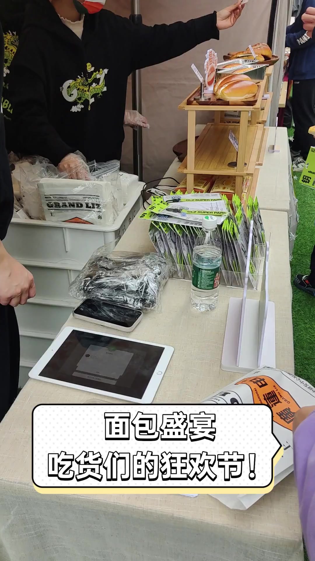 面包盛宴,吃货们的狂欢节!