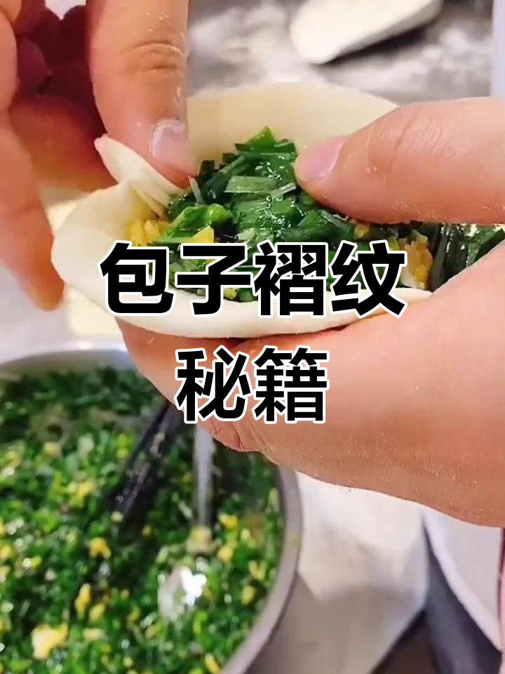 慢动作教你包包子,褶皱精致又美观!