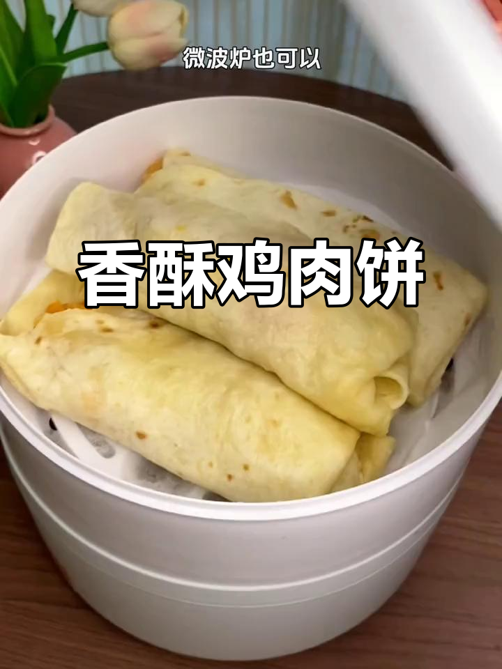 几分钟做出美味鸡肉饼,劲道十足,吃一次就停不下来!