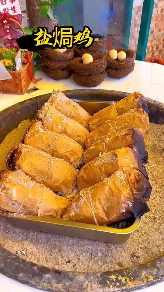 广东正宗梅州盐焗鸡69.8/3只盐焗鸡客家美食广东美食ff
