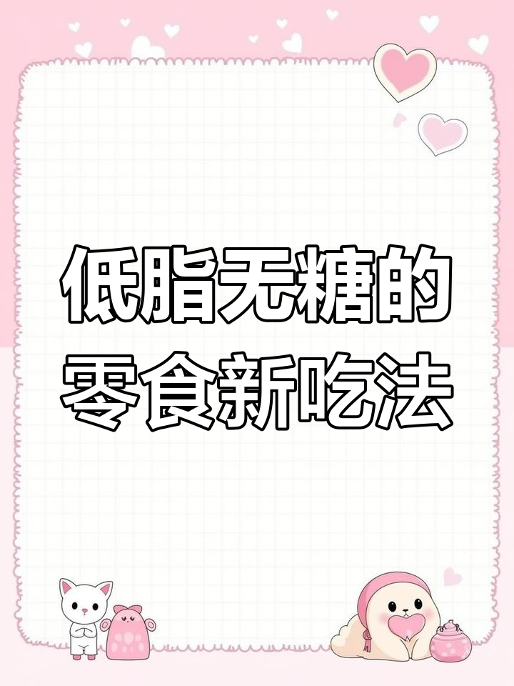 荞麦片配辣椒面,轻松做出零负担小薯片