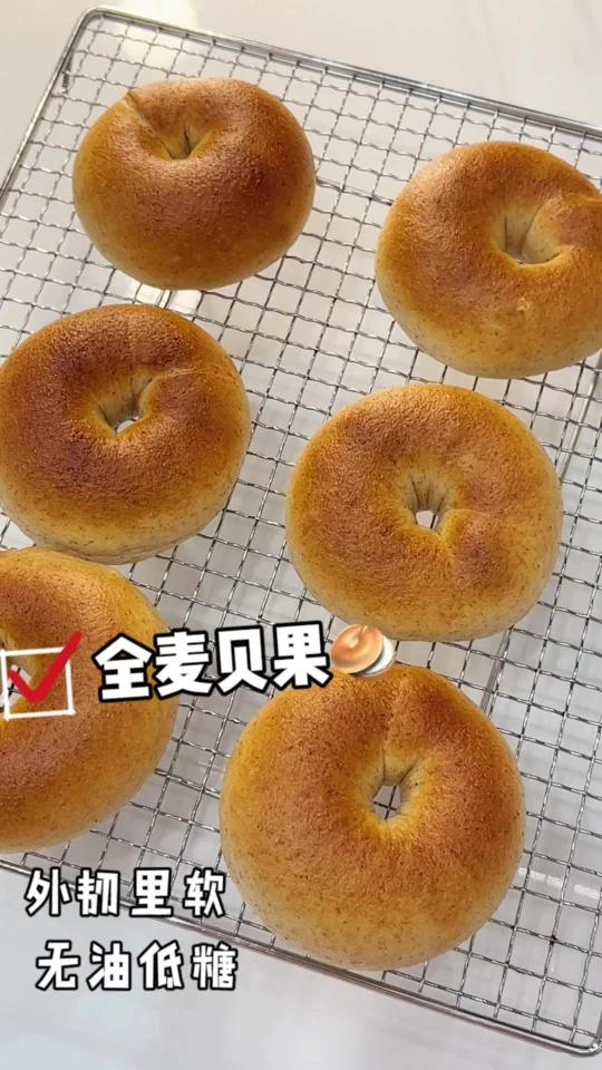 全麦贝果无油低糖|外韧里软超好吃!