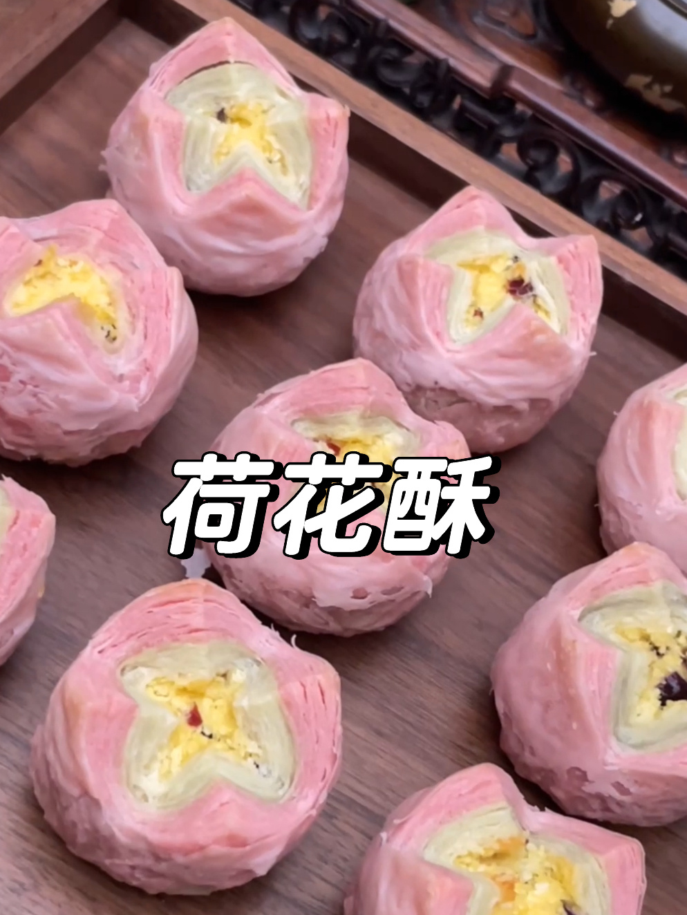 制作荷花酥