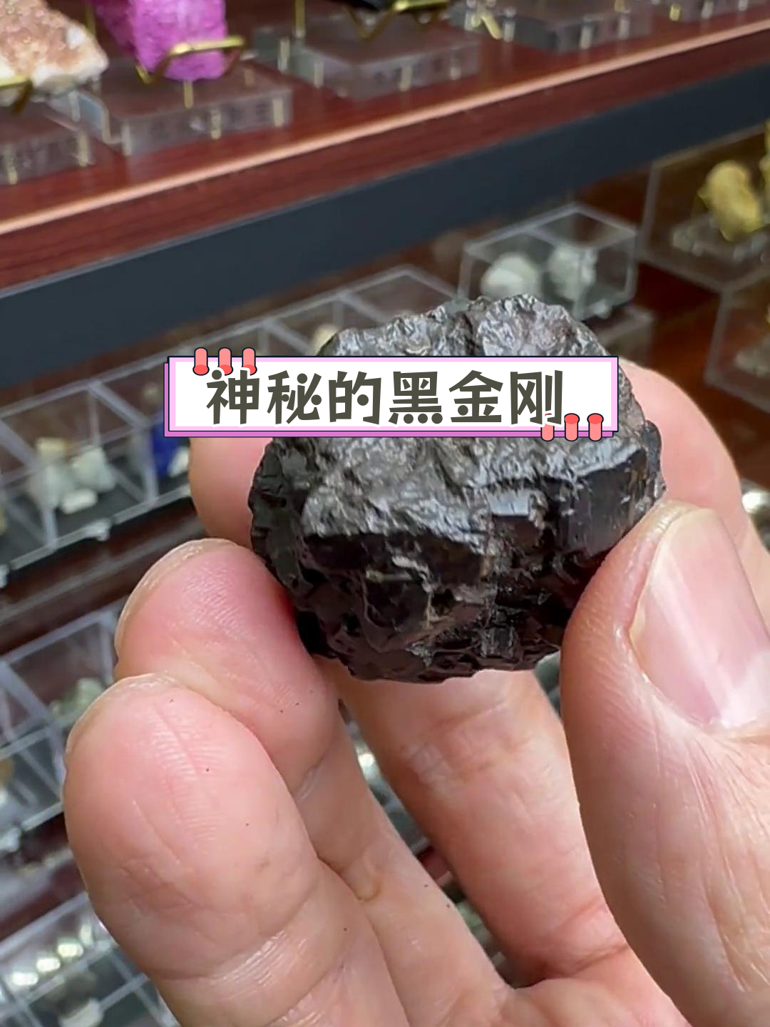 埃及黑金刚:褐铁矿的奇妙转变