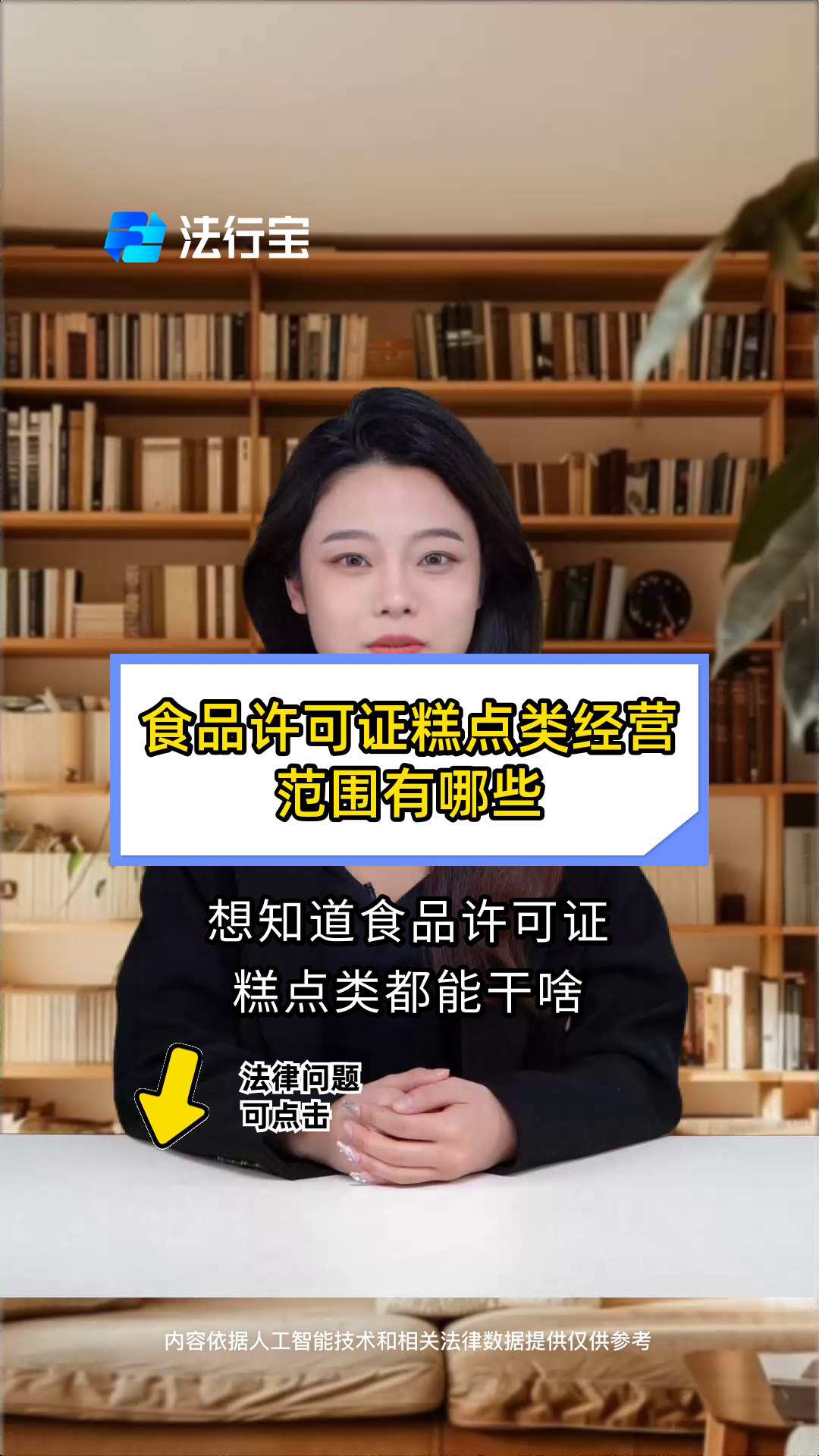 食品许可证糕点类经营范围有哪些