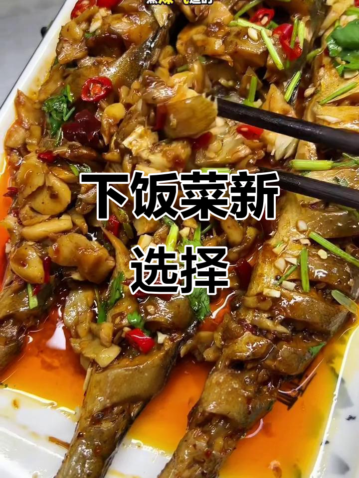 辣烧鳕鱼,拌饭绝配!
