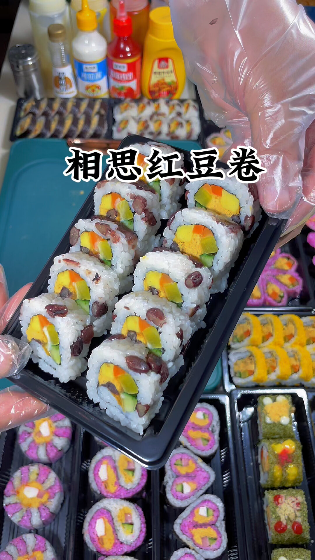 甜过初恋的蜜红豆寿司