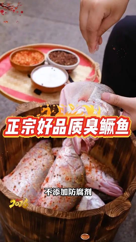 地道徽菜!鲜美臭鳜鱼,一口难忘的家乡味!今天又做了两锅红烧鱼,味道好,汤汁浓郁,吃起来很过