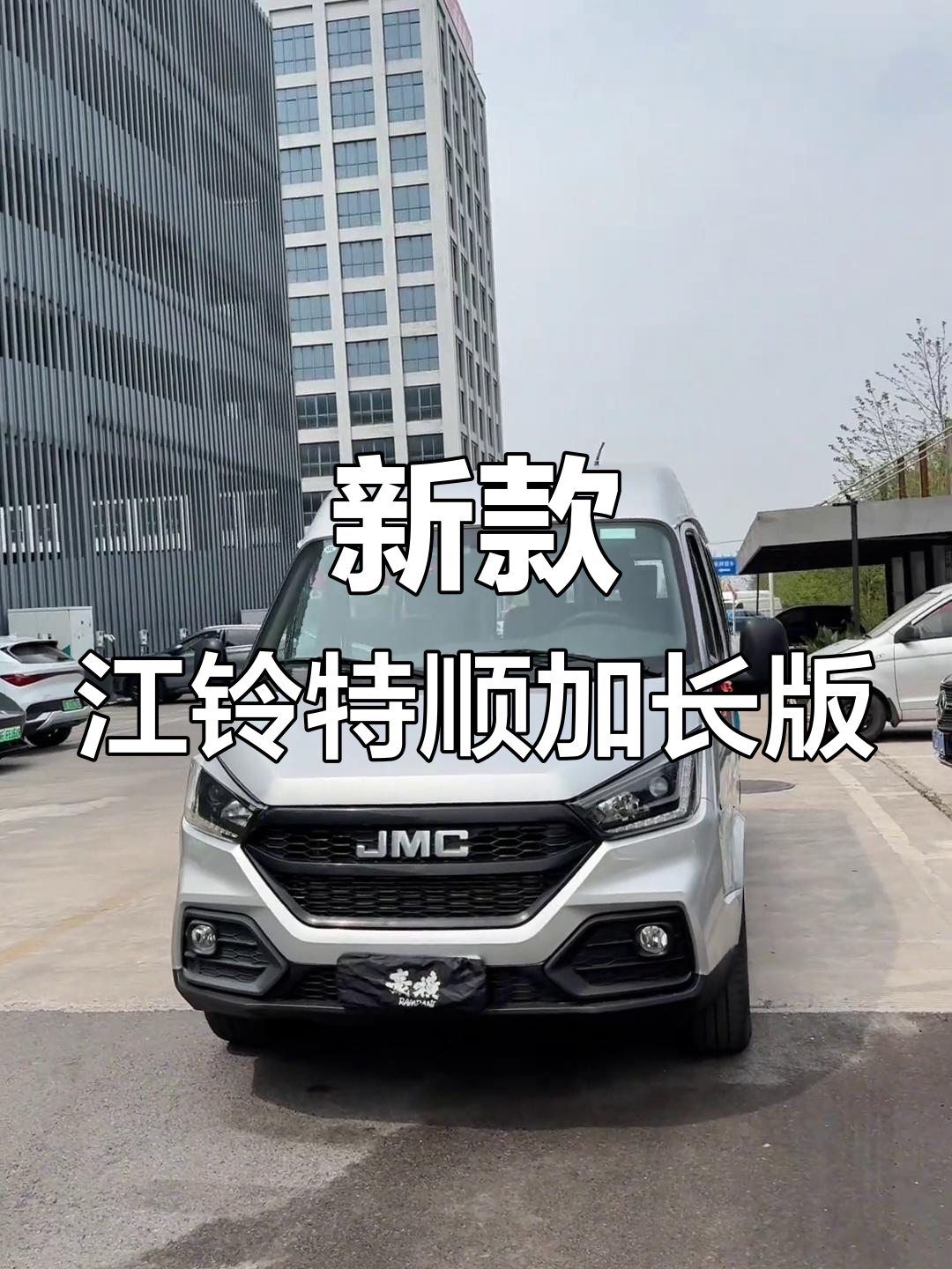 2023款江铃特顺加长版,柴油国六标准,银色金属漆外观