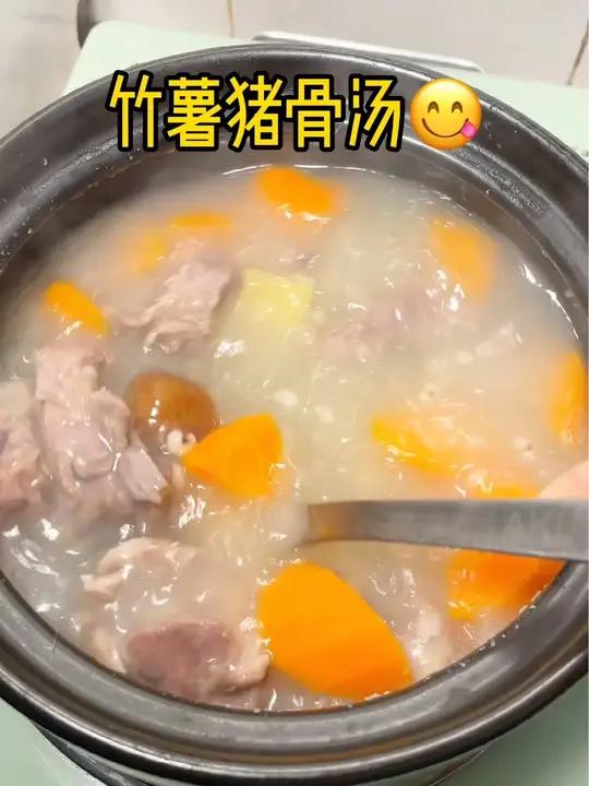 拒绝春季懒羊羊 竹薯猪骨祛湿汤 在潮湿温差大的春季就要好好调一下啦～祛湿 健啤 广东靓汤 