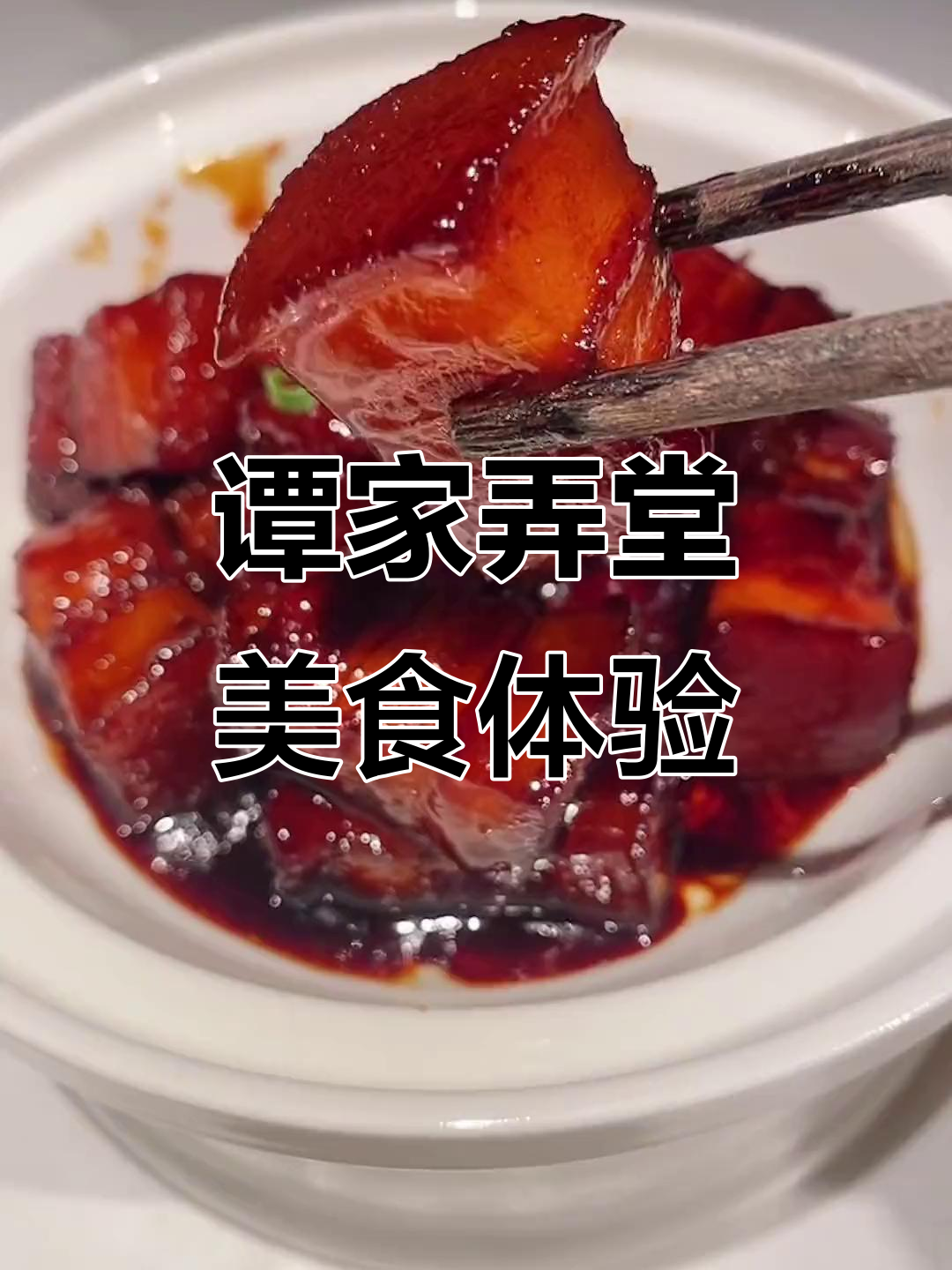 龙湖天街谭家弄堂，船上吃饭超有感觉！