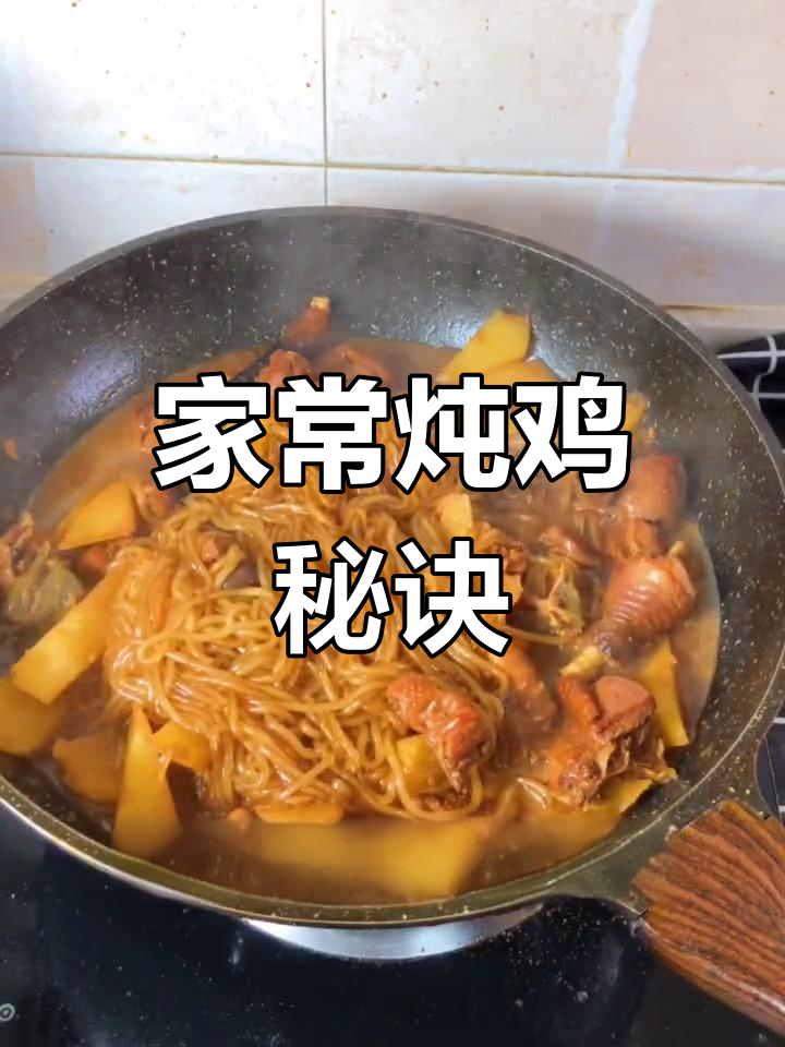 炖鸡的正确做法,土豆炸至金黄