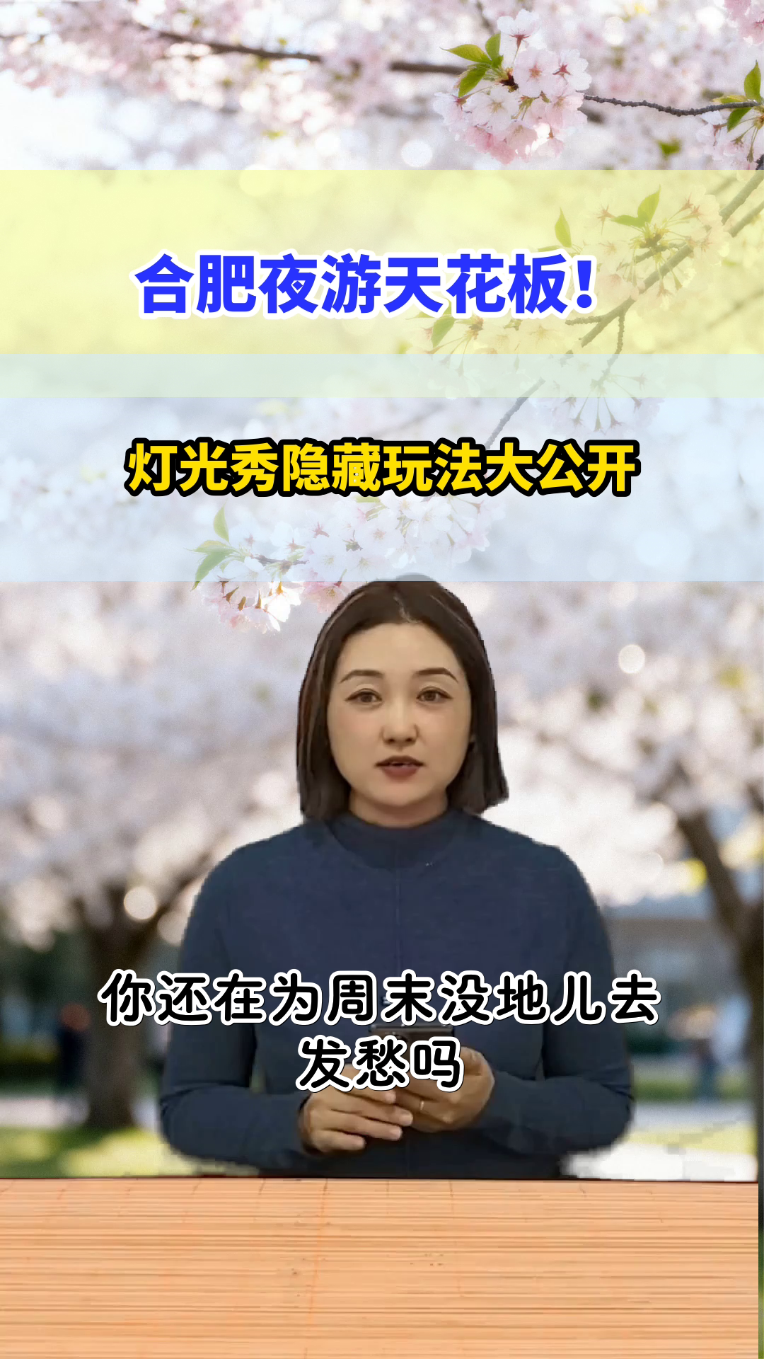 合肥天鹅湖灯光秀,燃爆夜空!