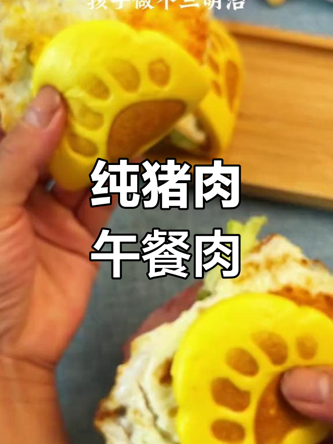 北戴河4003工厂纯猪肉午餐肉,无添加更美味
