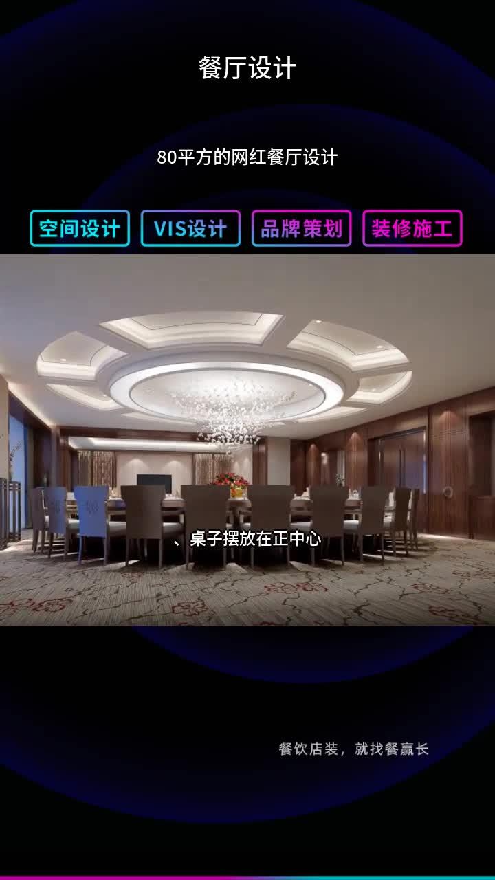 80平方的网红餐厅设计 农家庭院餐饮设计 餐厅装潢费用