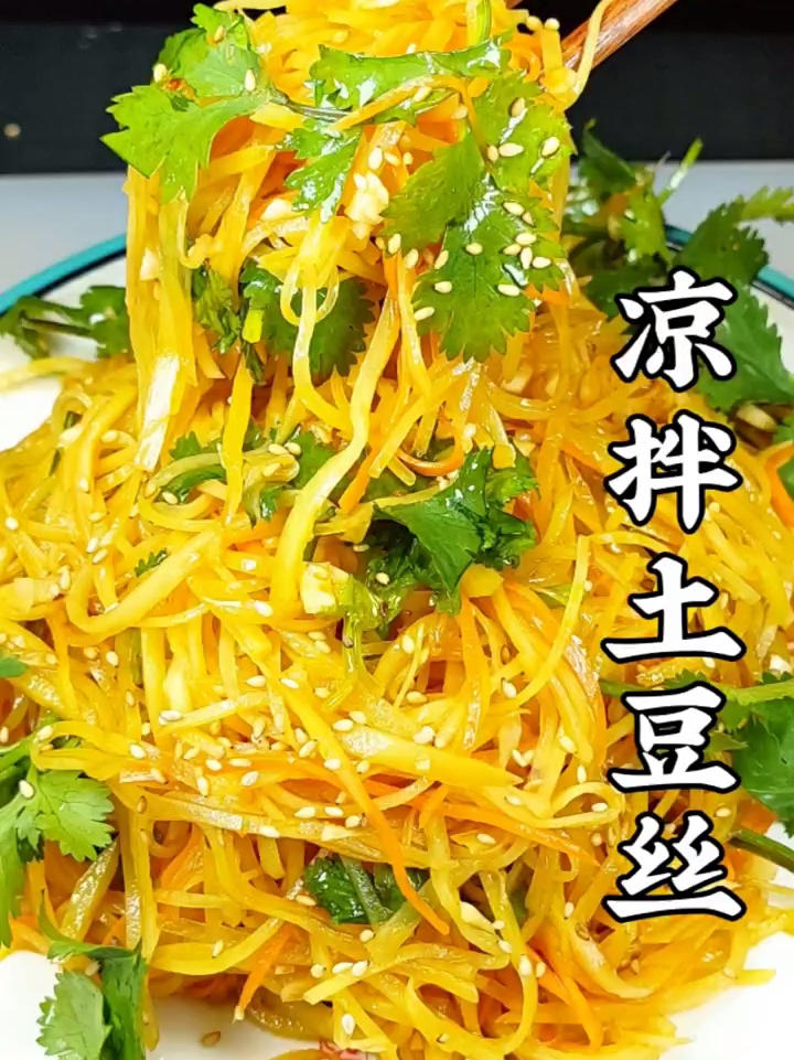 这样做的凉拌土豆丝,口感脆爽,酸辣爽口又好