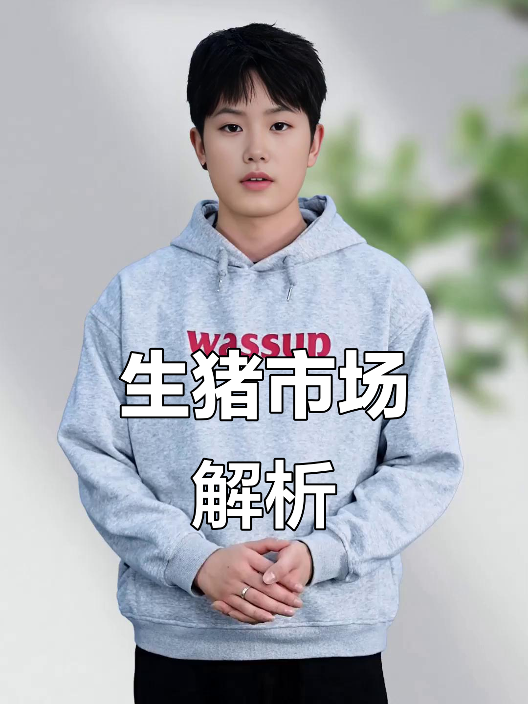 猪价低迷背后,北方生猪减少却未上涨?数据揭秘!