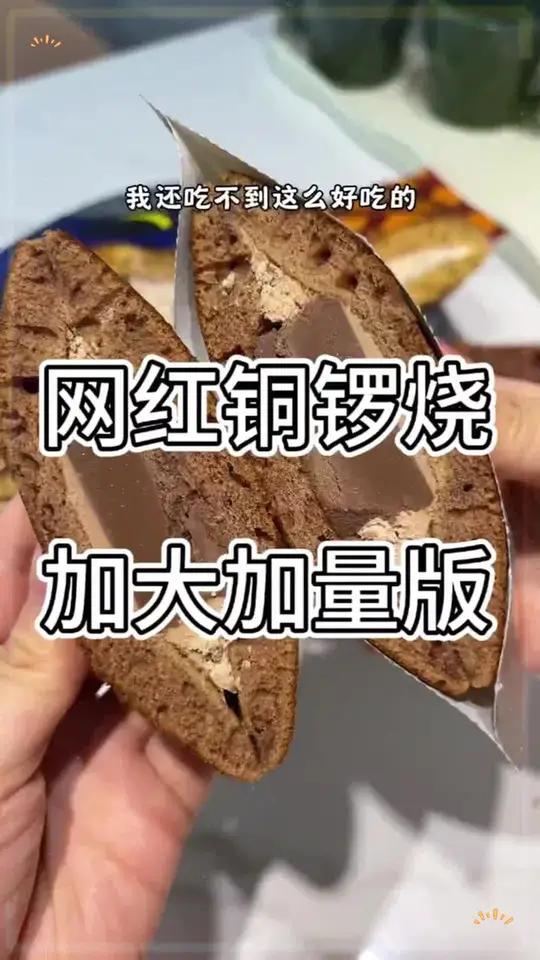 铜锣烧手工奶油夹心糕点混合口味面包蛋糕顺丰包邮