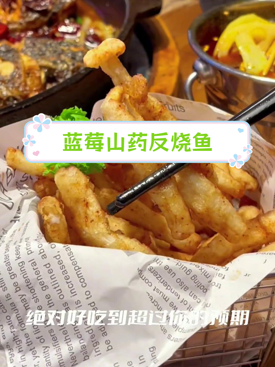 老板恋上鱼的必试美味,开胃又解辣