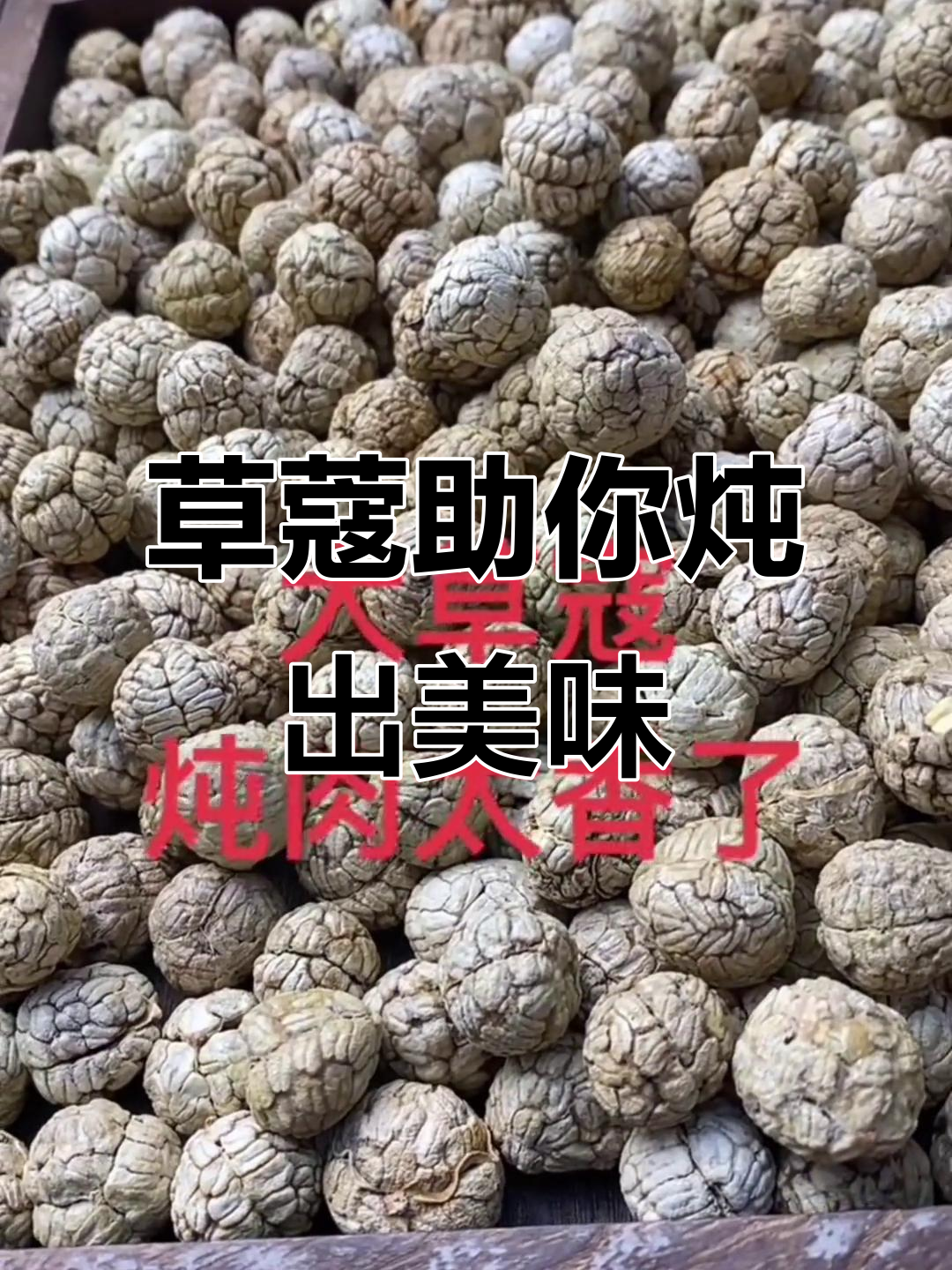 草蔻让炖肉更入味,软烂脱骨的秘诀就在这里