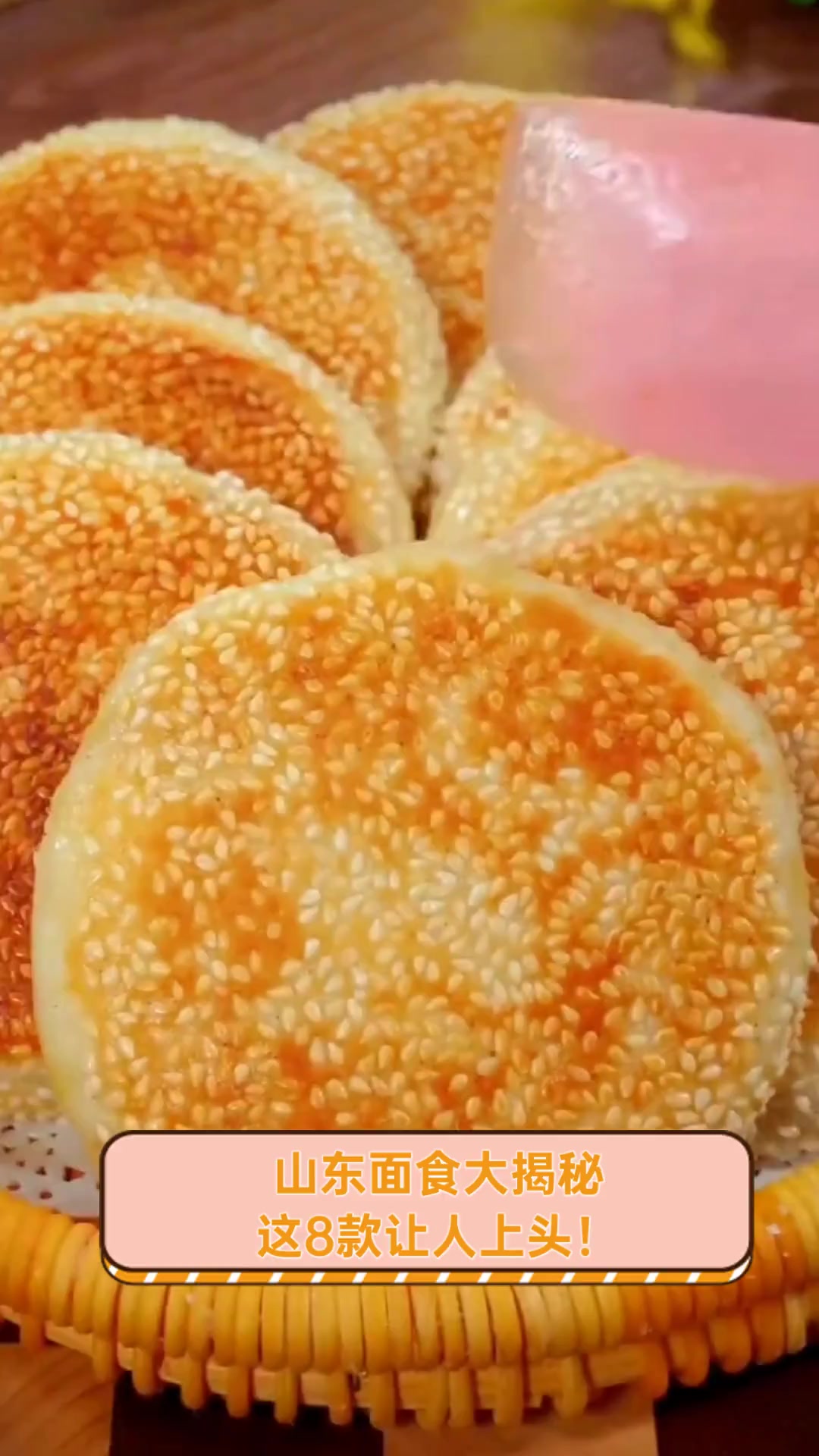山东面食大揭秘,这8款让人上头!