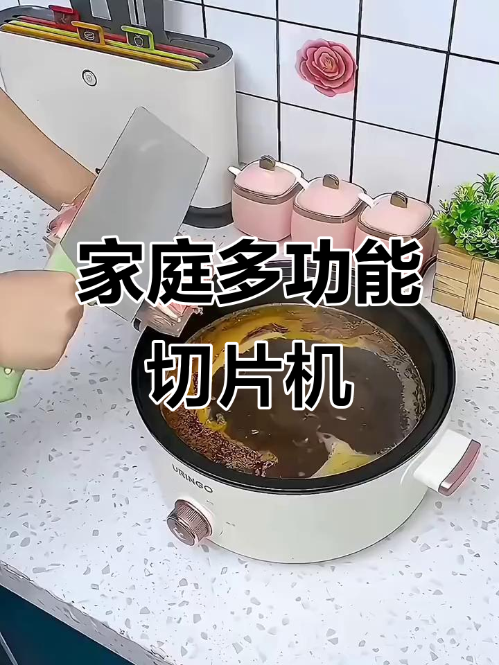 家用切肉机,轻松切割羊肉、牛肉及蔬菜水果
