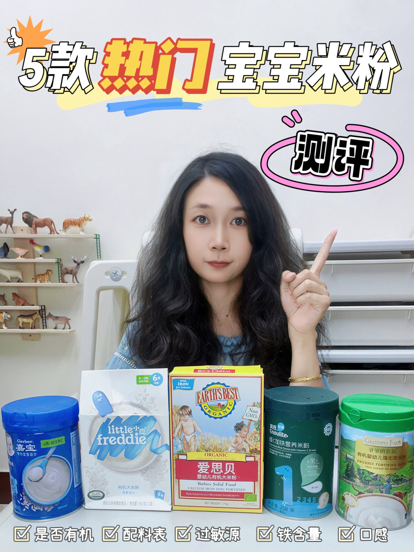 6月龄宝宝第一口辅食,5款热门宝宝米粉测评!