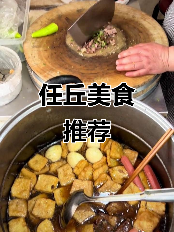 雨天来碗肥肠米粉,肉夹馍绝配,任丘街头的美味宝藏!