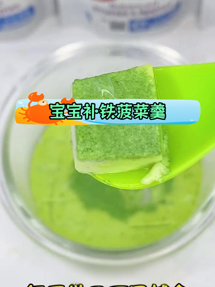 五个月宝宝补铁辅食,菠菜鸡蛋羹做法