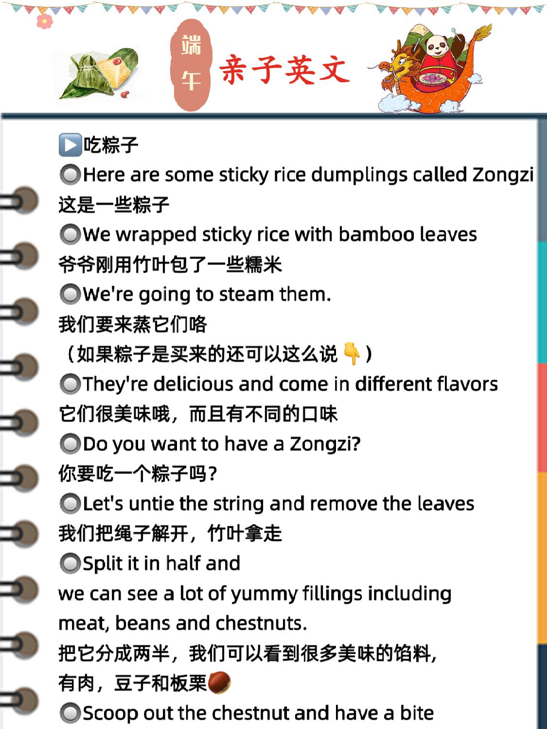 用英语给宝宝介绍端午节吧 吃粽子 赛龙舟