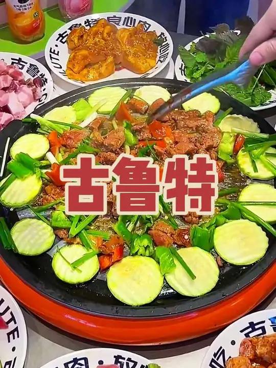 100来块双人烤肉不限量畅吃,几十种菜品带张嘴就能回本!心动榜古鲁特烤肉自助古鲁特烤肉自助