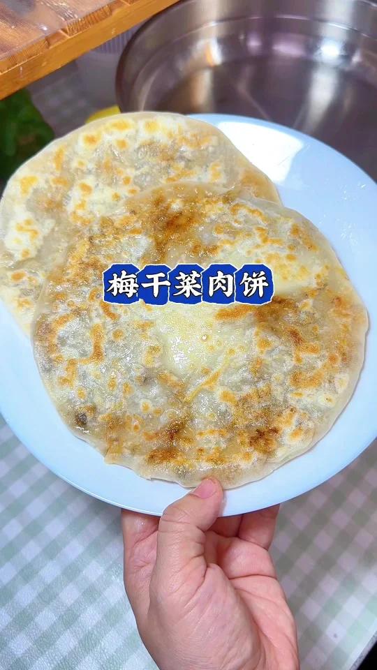保姆级梅干菜肉饼教程