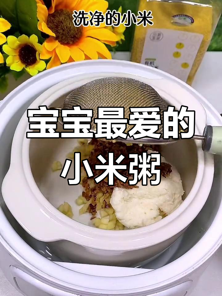 秋冬季节,给宝宝煮这款香甜小米粥,软糯易消化,超喜欢!