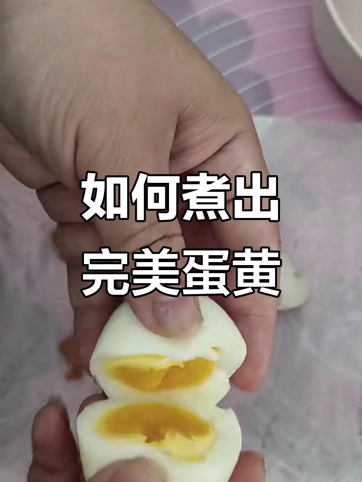 煮鸡蛋的完美技巧,6分钟糖心蛋,8分钟黄金蛋