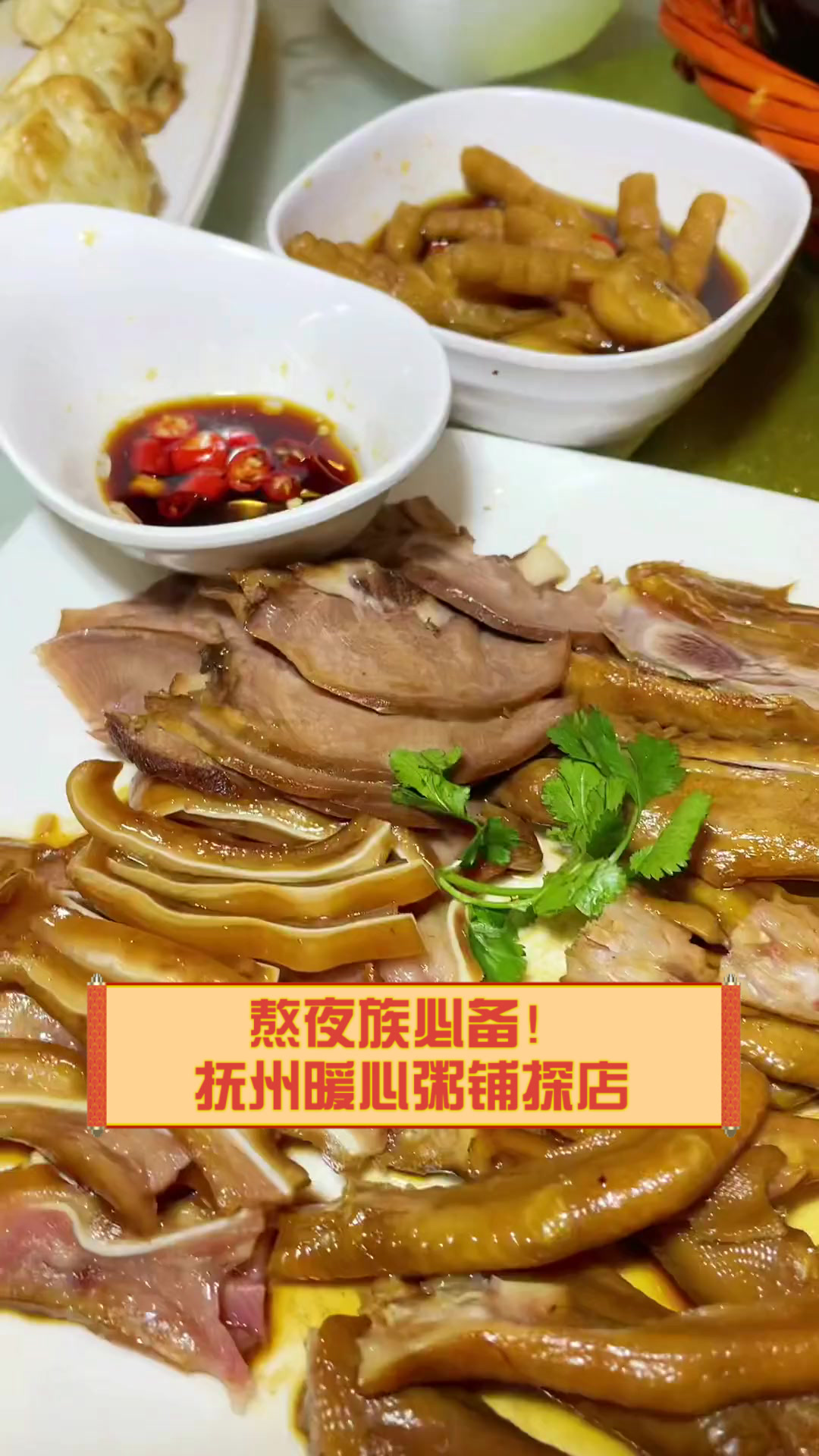 熬夜族必备!抚州暖心粥铺探店