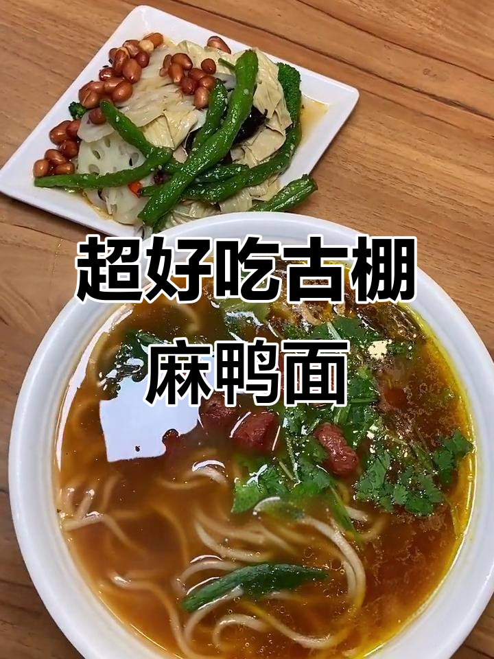 滑县古棚麻辣面,套餐超值!