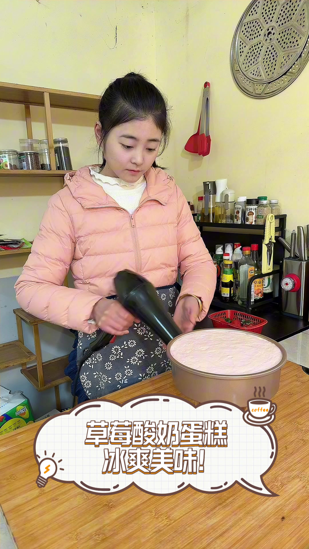 草莓酸奶蛋糕,冰爽美味!