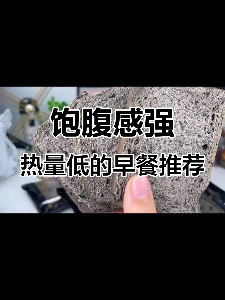 早餐必备!五黑全麦面包与雪绒小面包,营养又美味