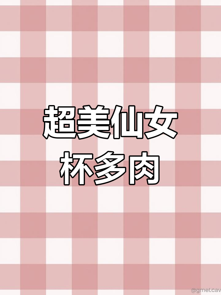 仙女杯多肉品种大揭秘,白菊、艾杜丽斯等超萌推荐