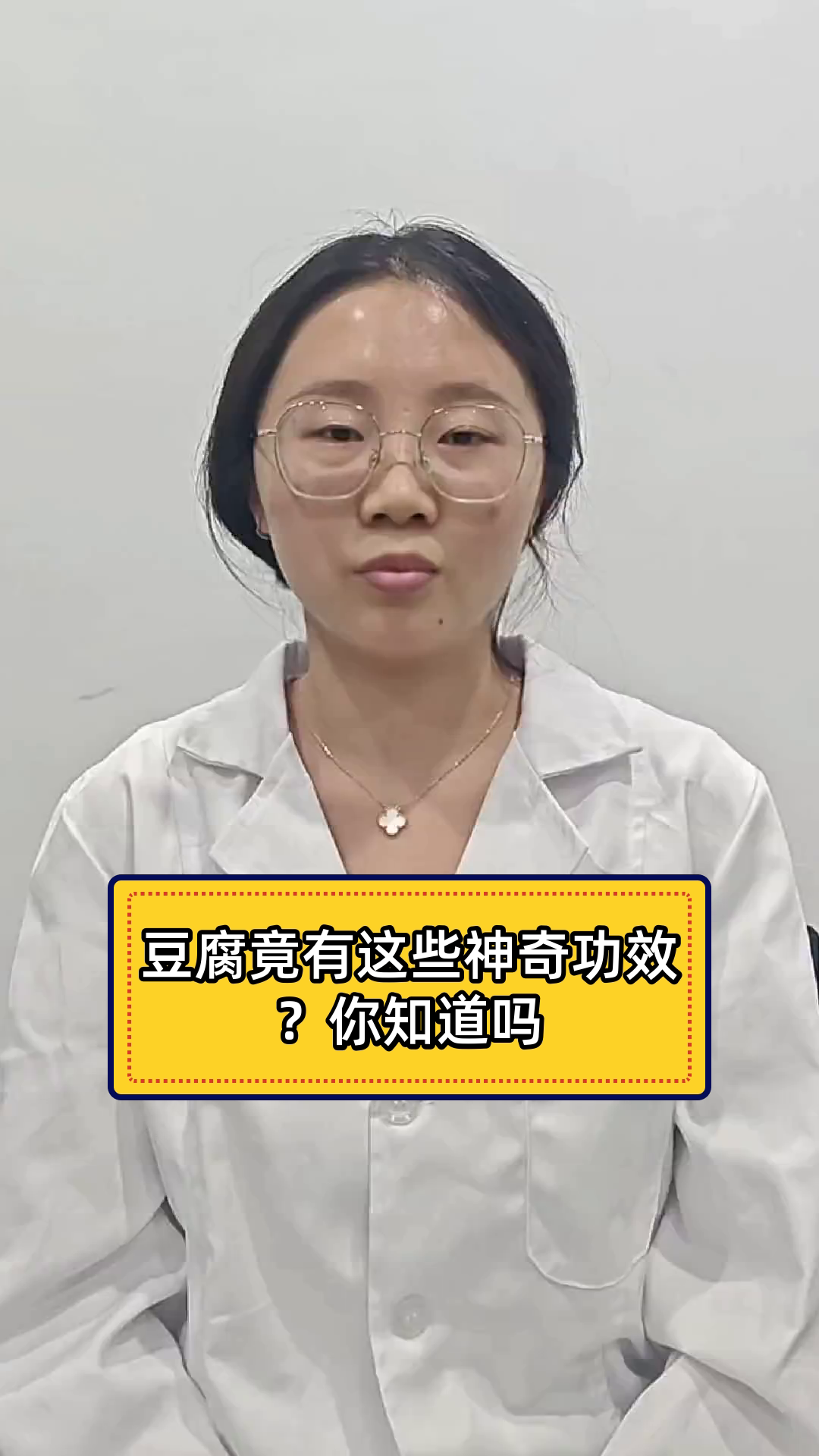 豆腐竟有这些神奇功效?你知道吗